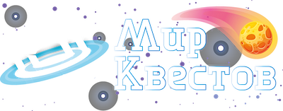 Квесты в реальности в Алматы