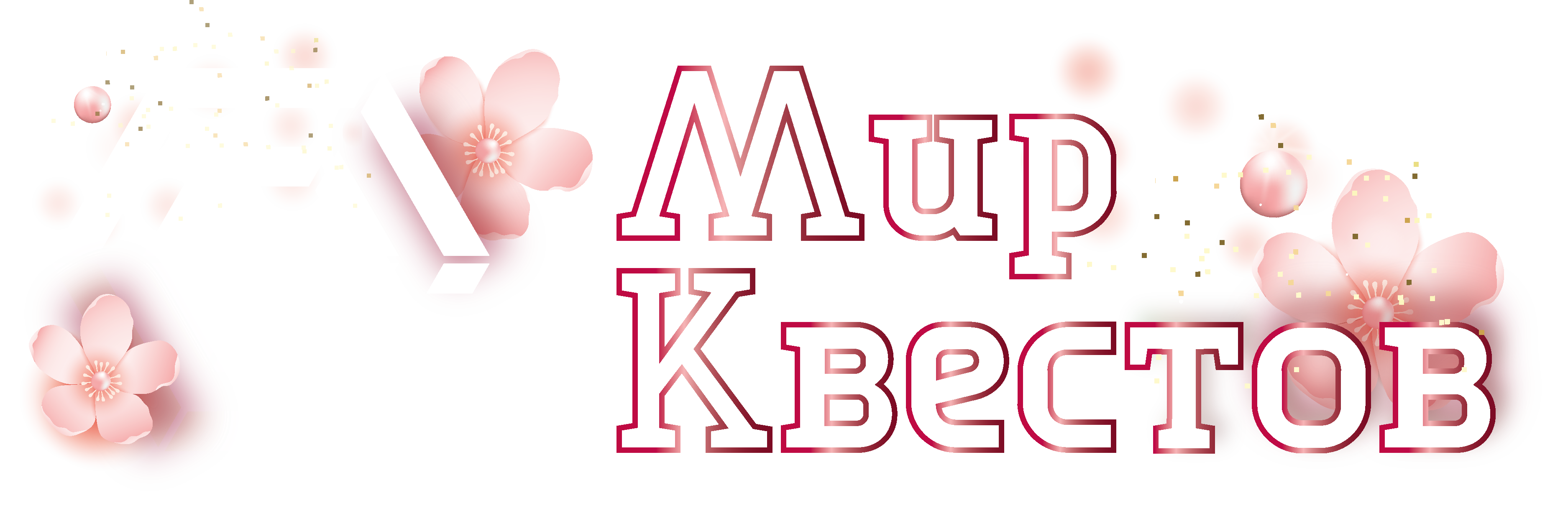 Квесты в реальности в Алматы