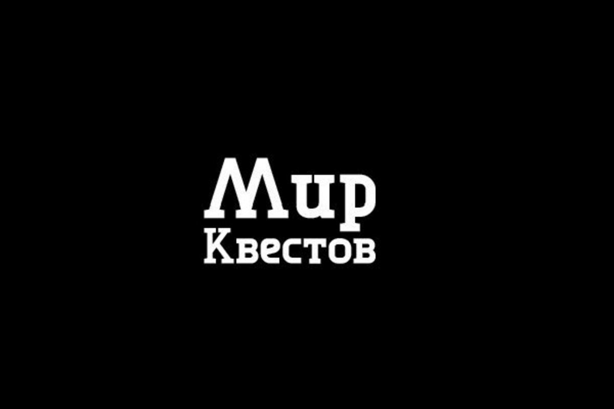 Рецензия от Мир Квестов на Логово маньяка